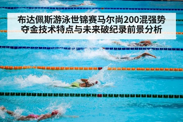 swimming competition pool