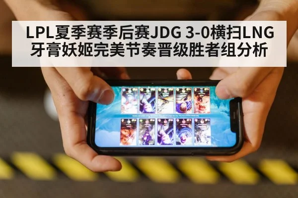 League of Legends esports