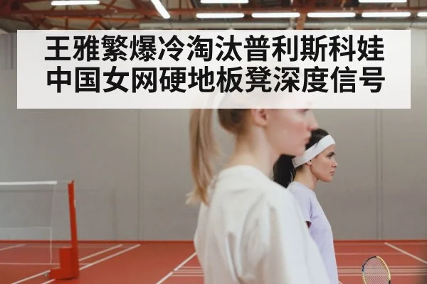 chinese women tennis team
