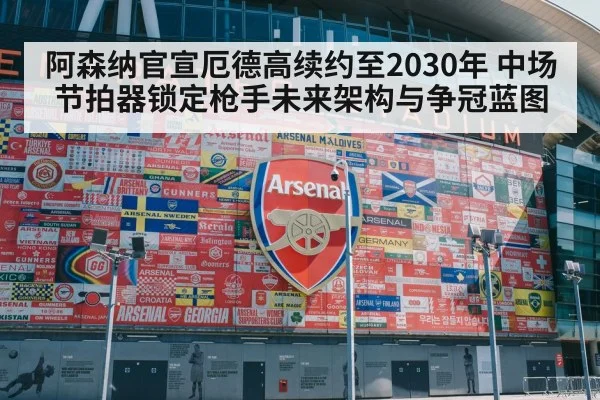 Martin Odegaard Arsenal contract signing